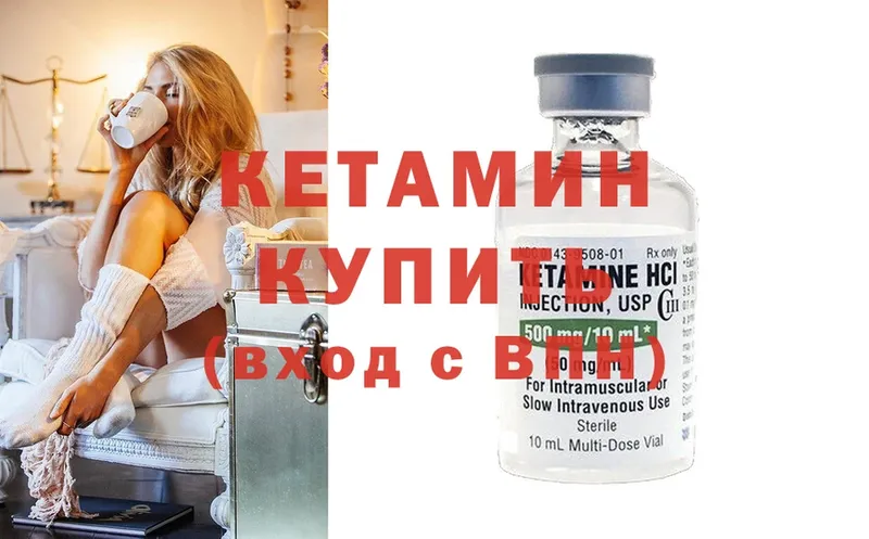 где купить   Дорогобуж  Кетамин ketamine 