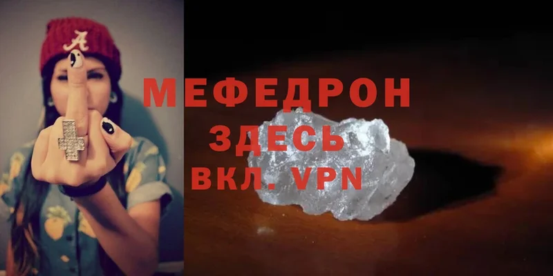 МЯУ-МЯУ mephedrone  Дорогобуж 